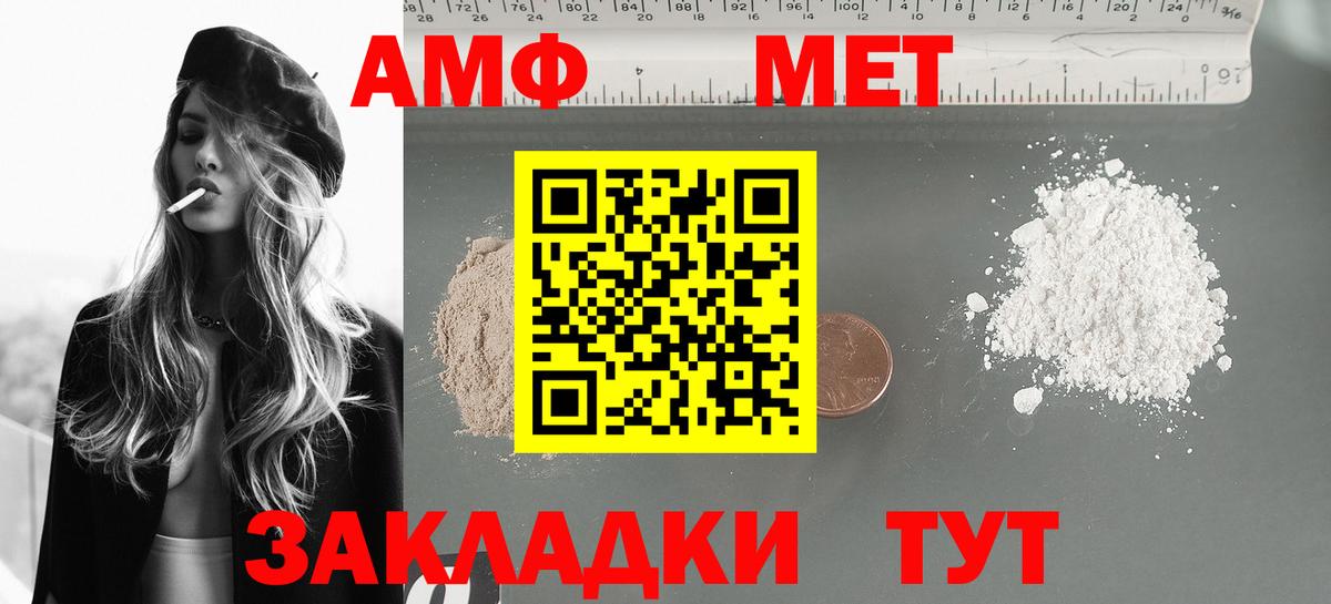 АМФЕТАМИН  Amphetamine 97%  Вход с VPN  АМФЕТАМИН  Полысаево 