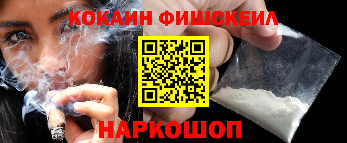 Кокаин Колумбийский Полысаево