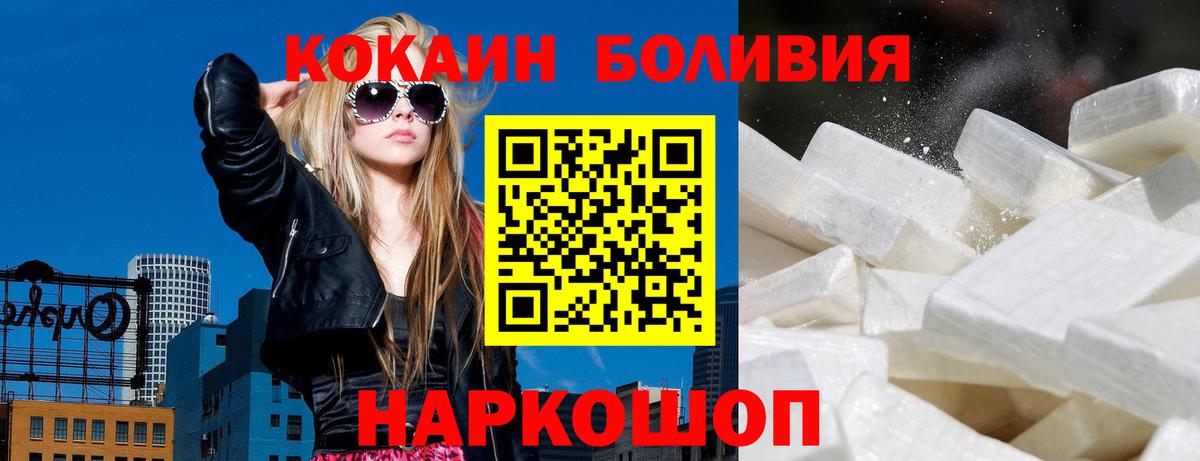Полысаево  Cocaine  Вход с VPN  Cocaine Fish Scale 