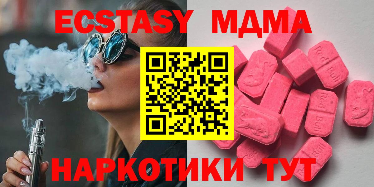Экстази TESLA Полысаево