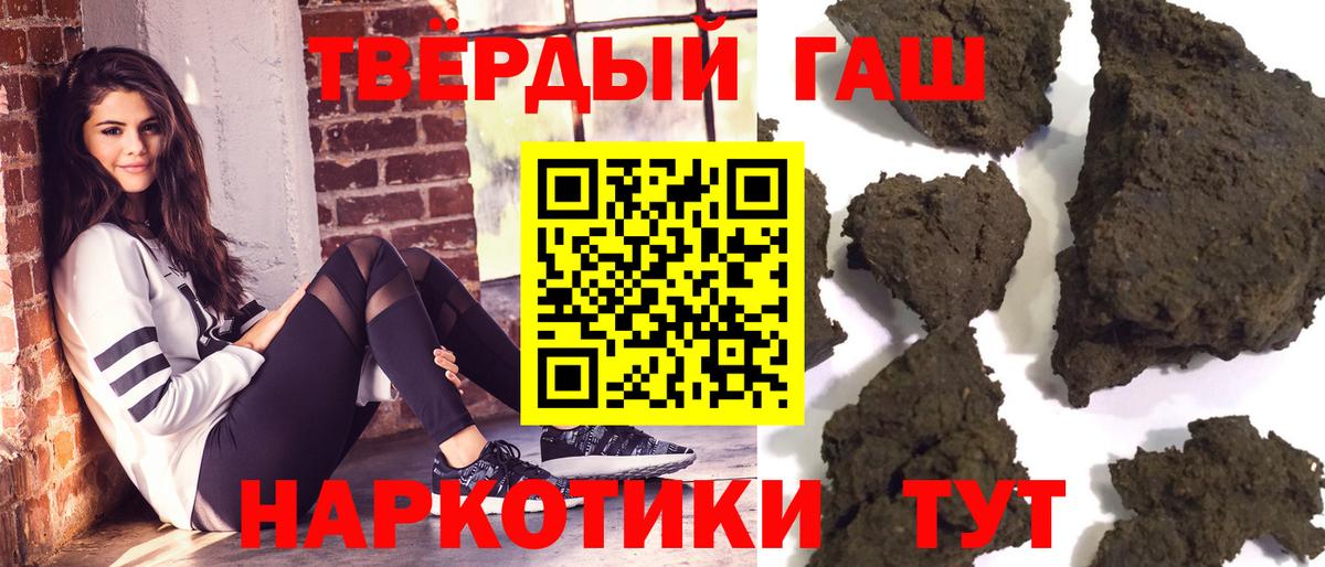 Гашиш  Вход с VPN  Полысаево  Гашиш хэш 