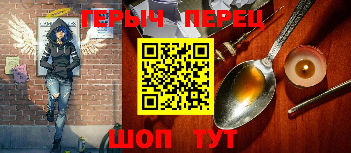 Героин афганец  Вход с VPN  ГЕРОИН  Полысаево 