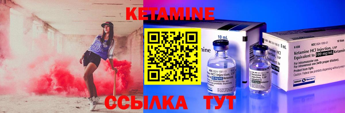 КЕТАМИН VHQ  Вход с VPN  Полысаево 