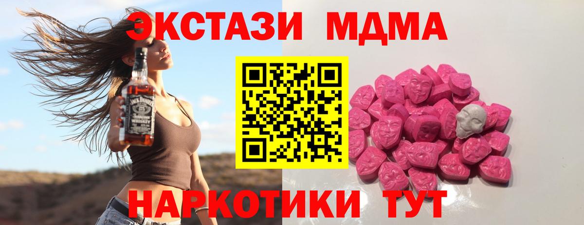 ГАШИШ  МАРИХУАНА  ГАШИШ  ЭКСТАЗИ  Полысаево  Cocaine  Вход с VPN  Меф  Меф МЯУ МЯУ кристаллы 