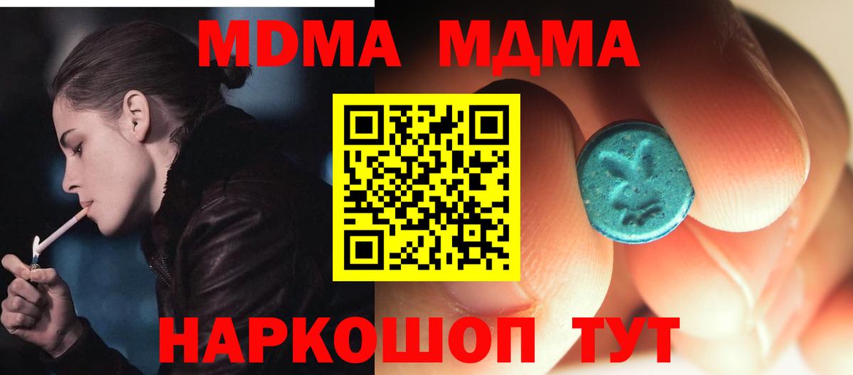 MDMA кристаллы  MDMA Molly  Полысаево  Вход с VPN 