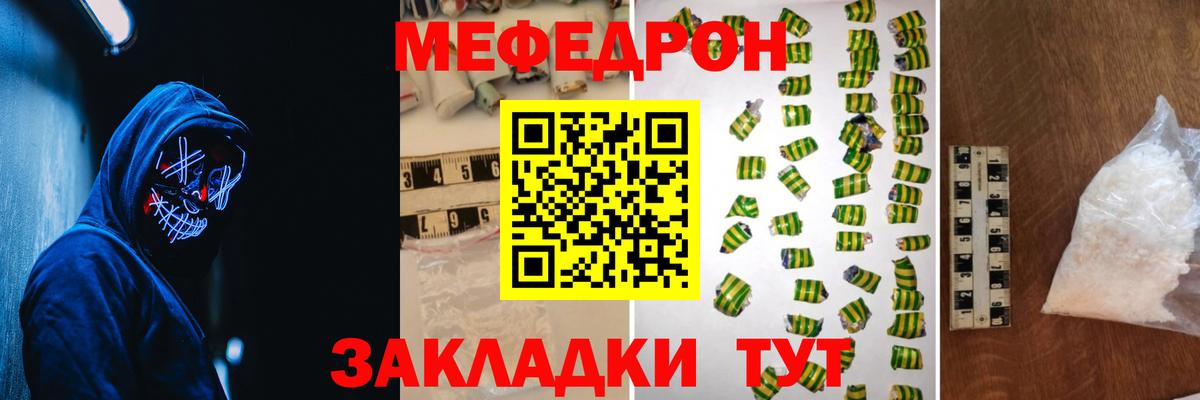 Мефедрон кристаллы Полысаево