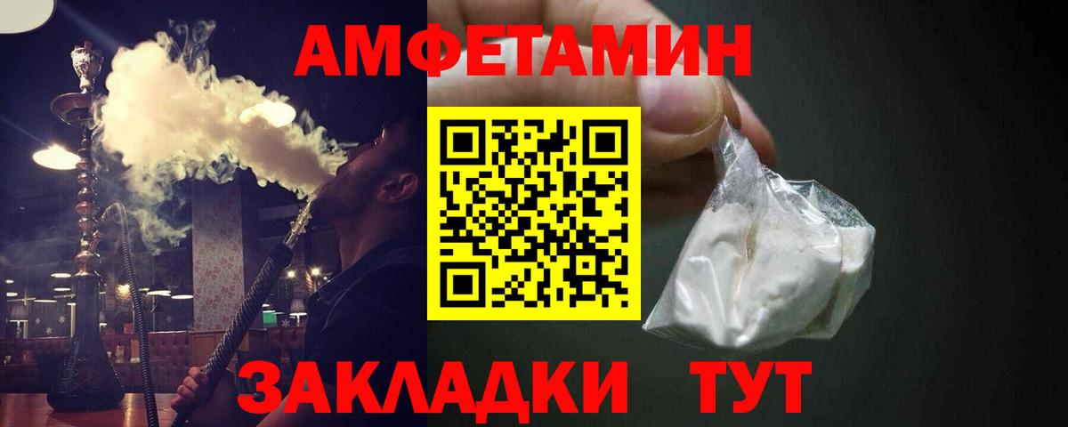 МЕТАМФЕТАМИН  Вход с VPN  Полысаево  МЕТАМФЕТАМИН мет 