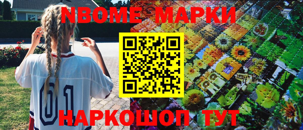 Наркотические марки 1500мкг Полысаево