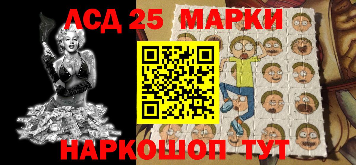 Полысаево  Марки 25I-NBOMe 1,8мг  Вход с VPN  Марки 25I-NBOMe 1,8мг 