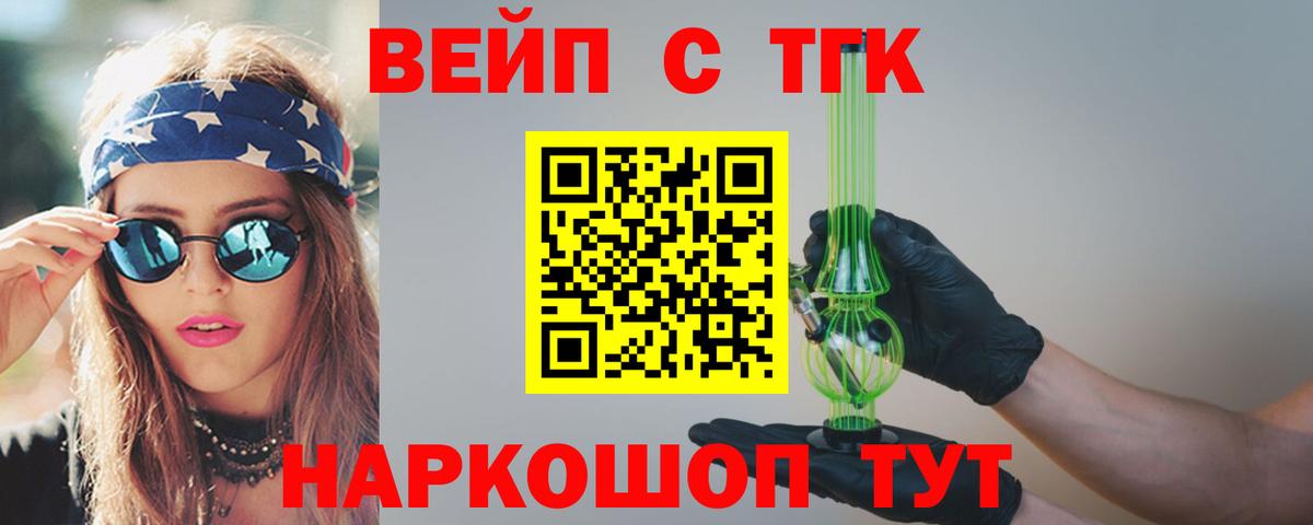 Дистиллят ТГК Wax Полысаево